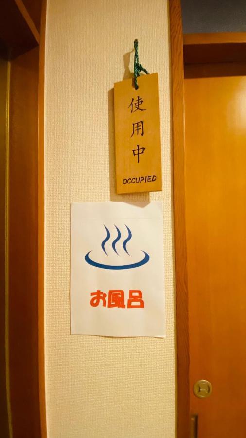 山水之家 Apartment Otsu Exterior foto